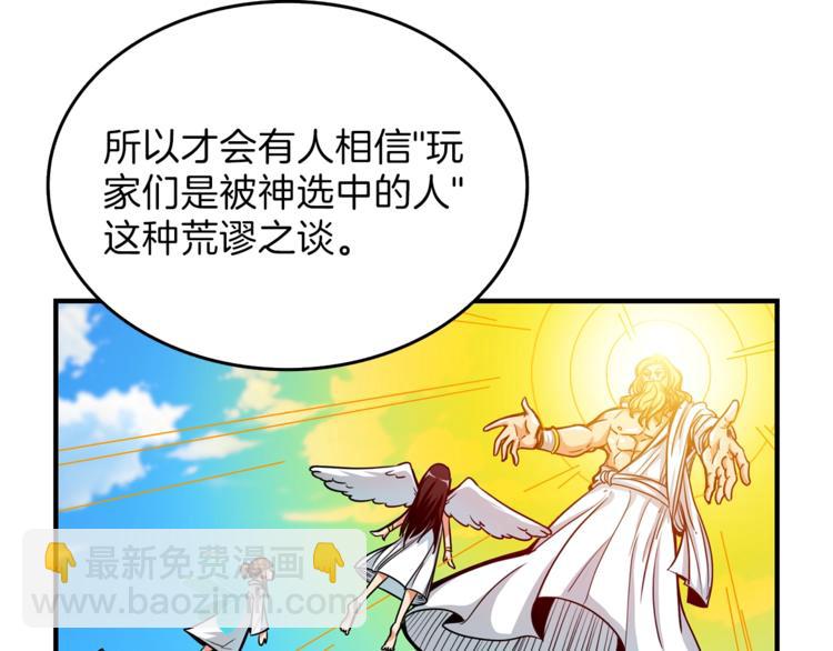 第47话 猛男必备！52