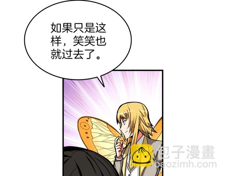 第47话 猛男必备！54