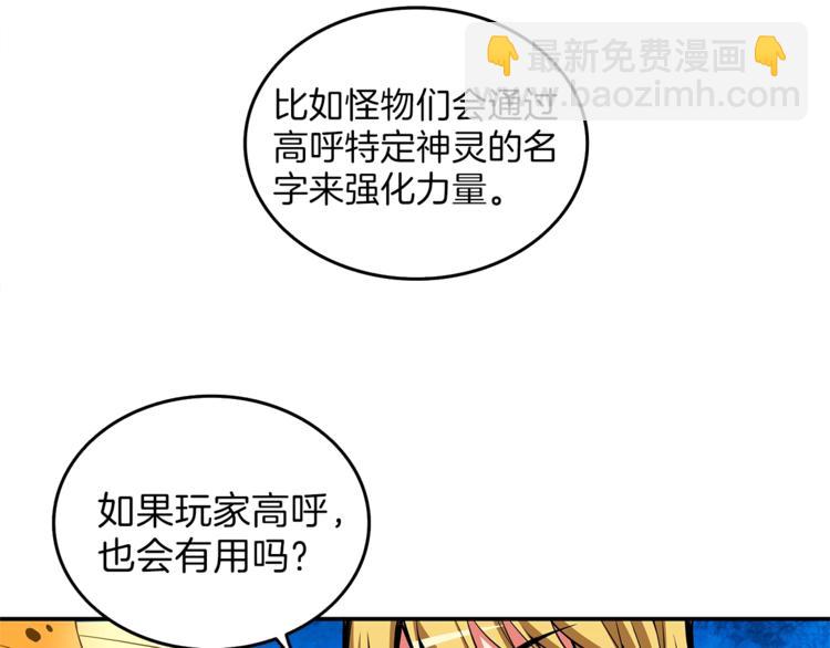 第47话 猛男必备！58