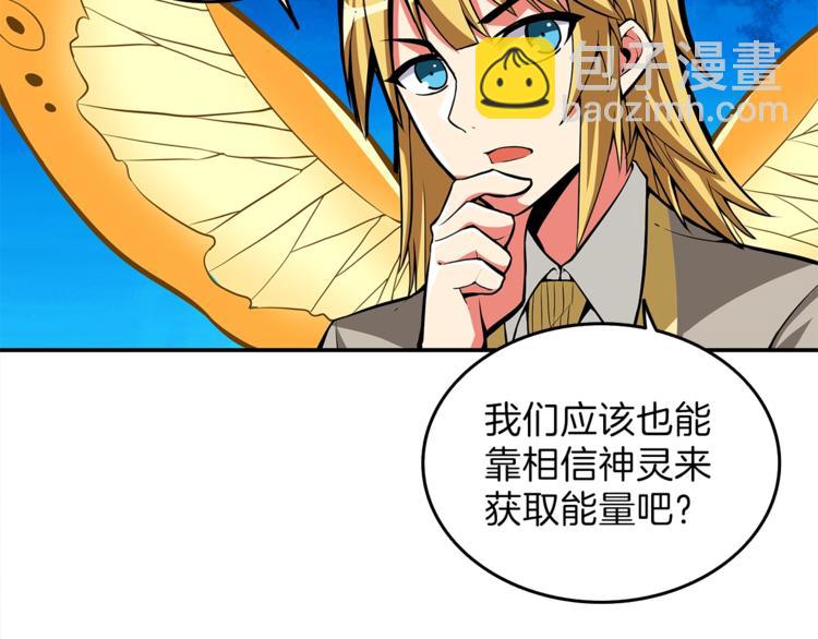 第47话 猛男必备！59