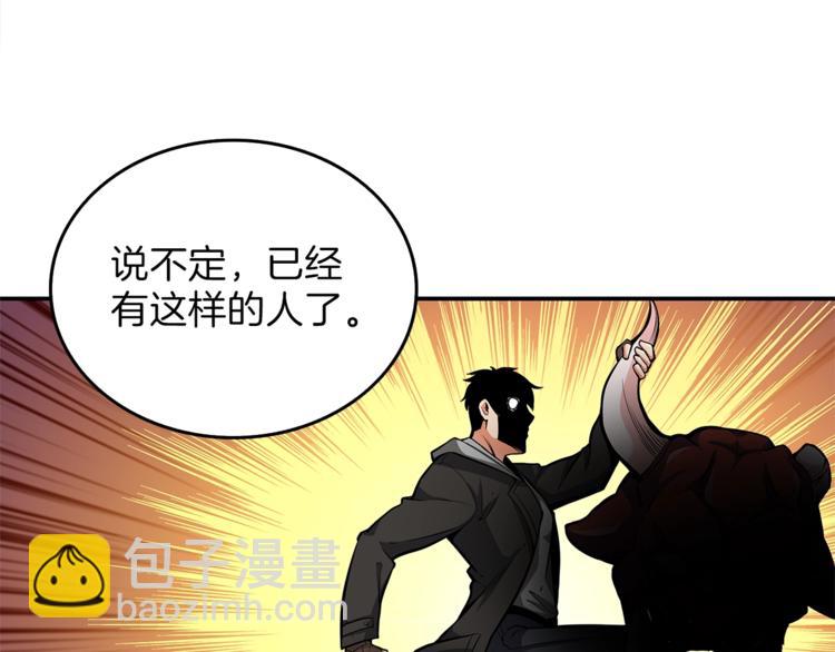第47话 猛男必备！60