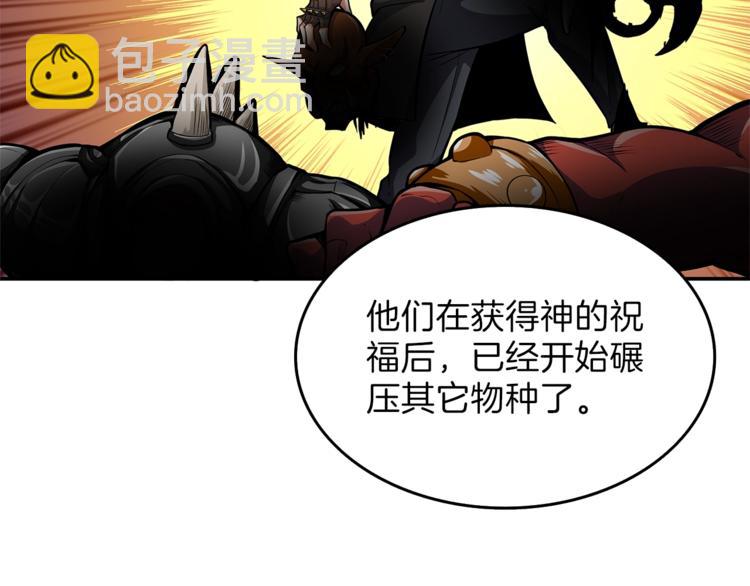 第47话 猛男必备！61