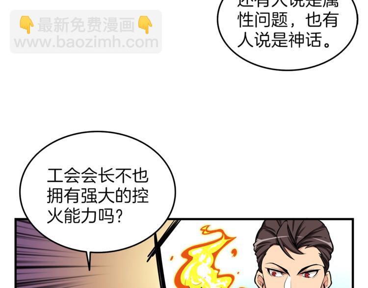 第47话 猛男必备！63