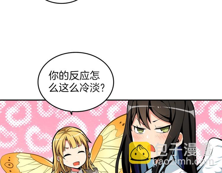第47话 猛男必备！66