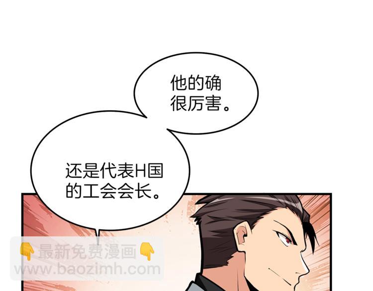 第47话 猛男必备！68