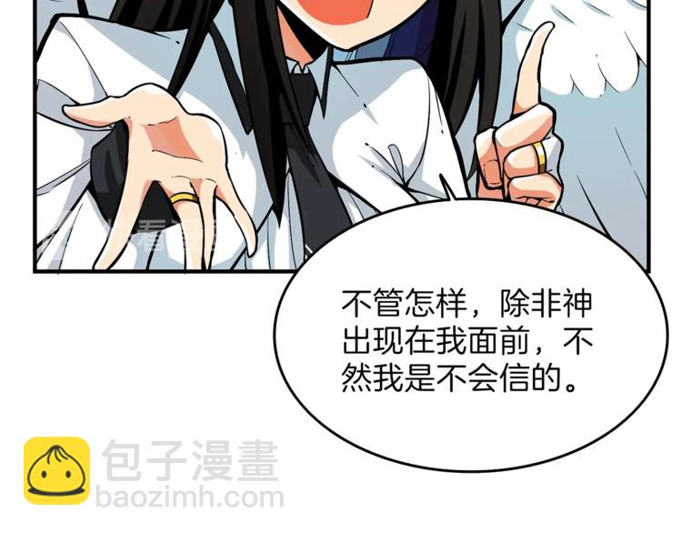 第47话 猛男必备！77