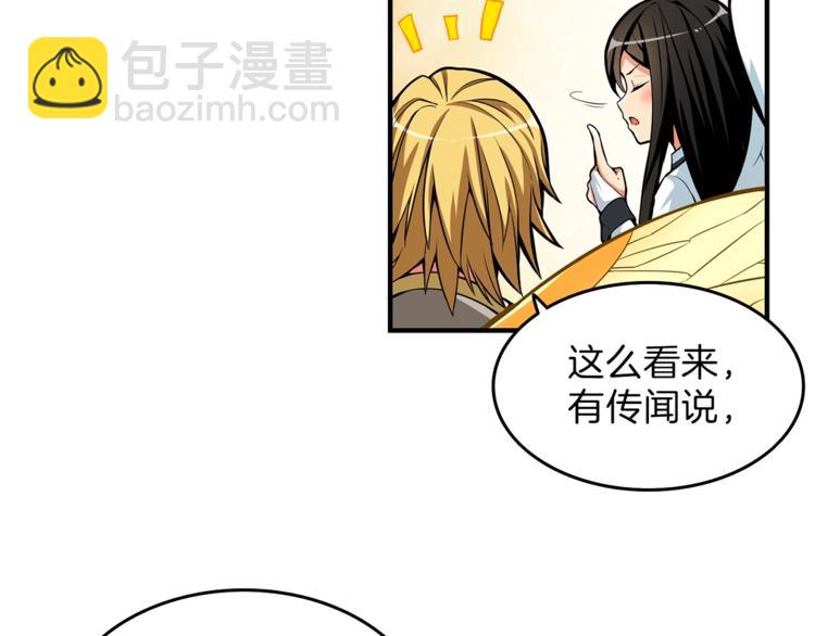 第47话 猛男必备！79