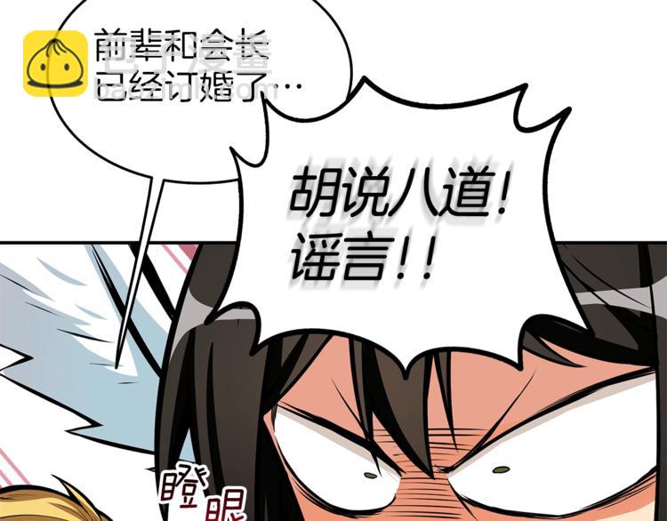 第47话 猛男必备！80