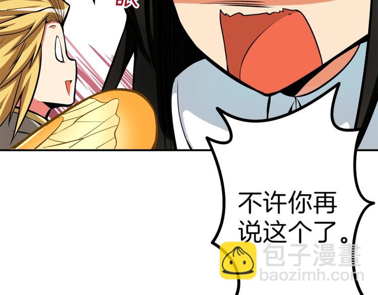 第47话 猛男必备！81