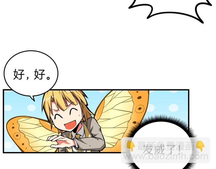 第47话 猛男必备！82