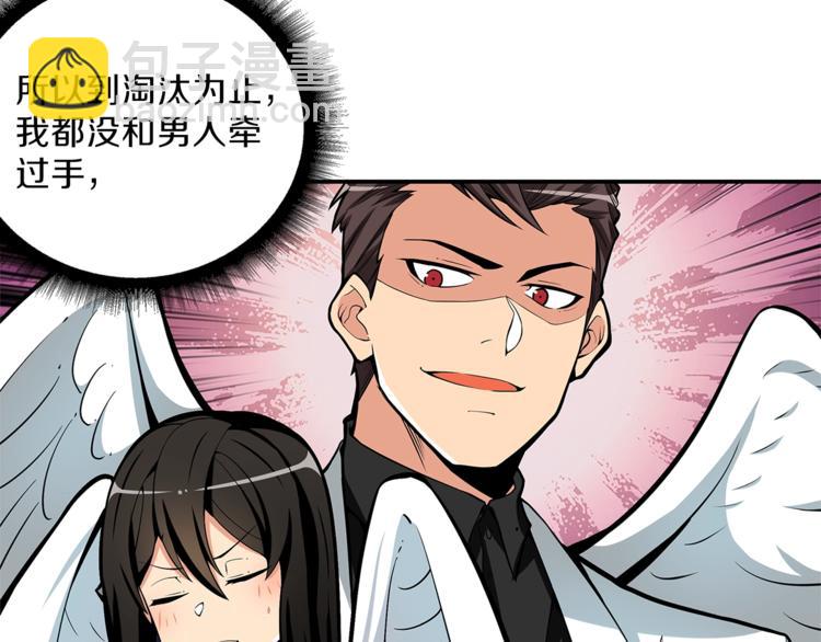 第47话 猛男必备！86