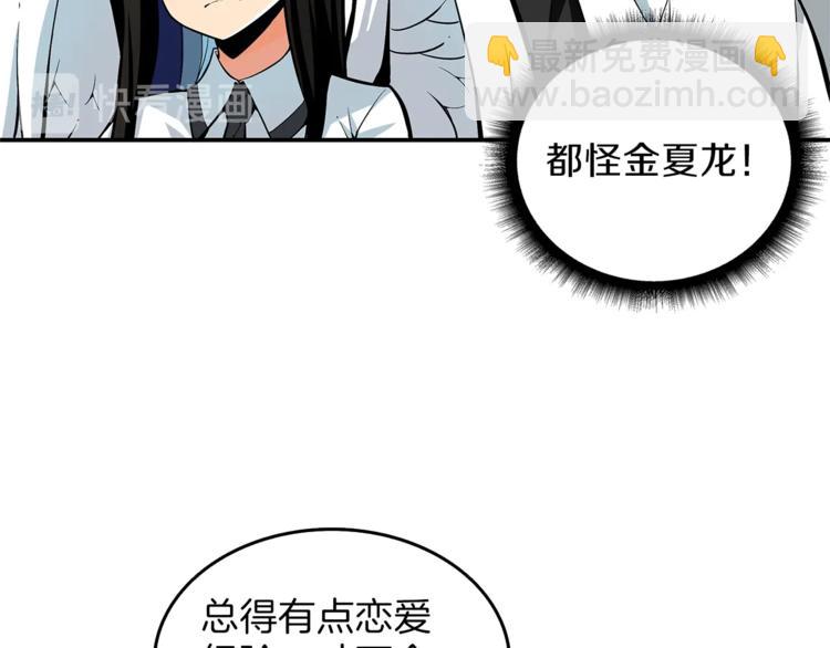 第47话 猛男必备！87