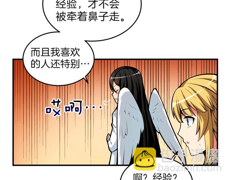 第47话 猛男必备！88