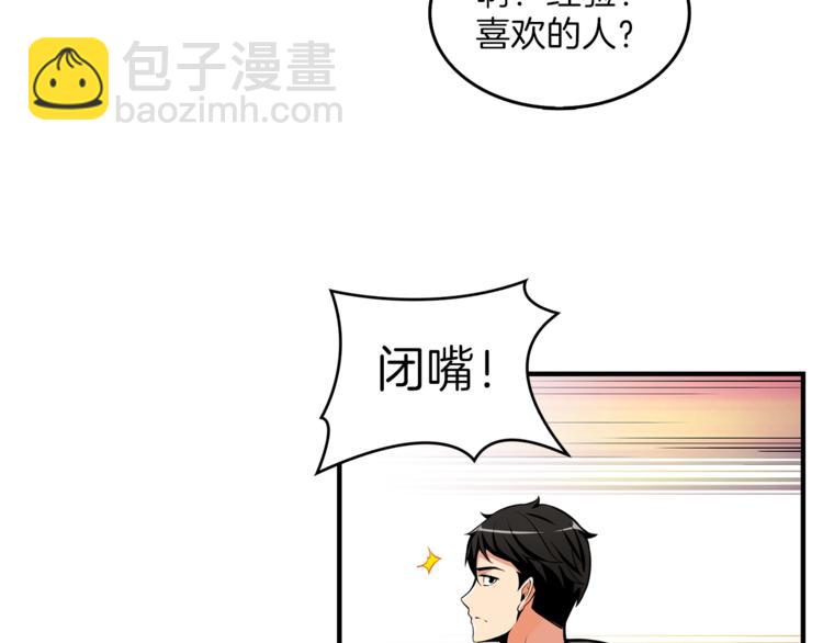 第47话 猛男必备！89