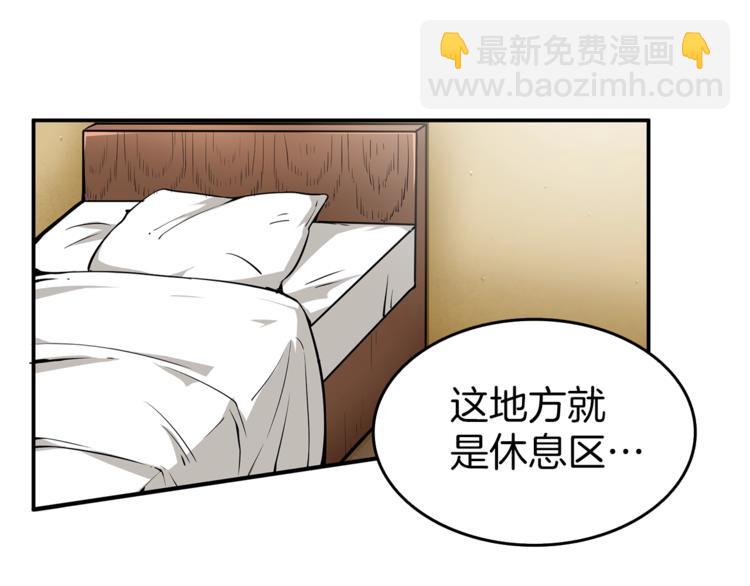 第47话 猛男必备！93