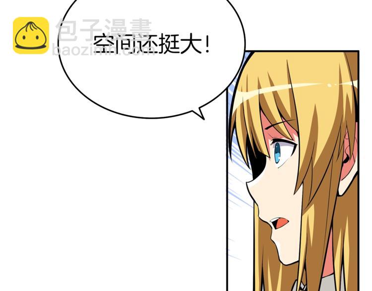 第47话 猛男必备！95