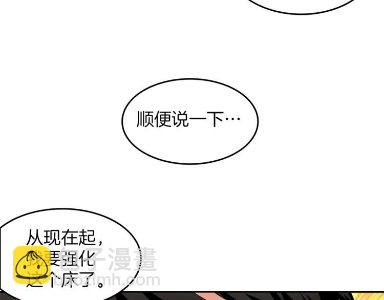 第47话 猛男必备！98