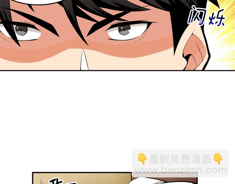 第47话 猛男必备！99