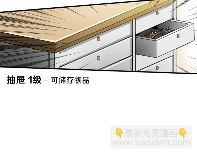 第48话 我晕升级？10