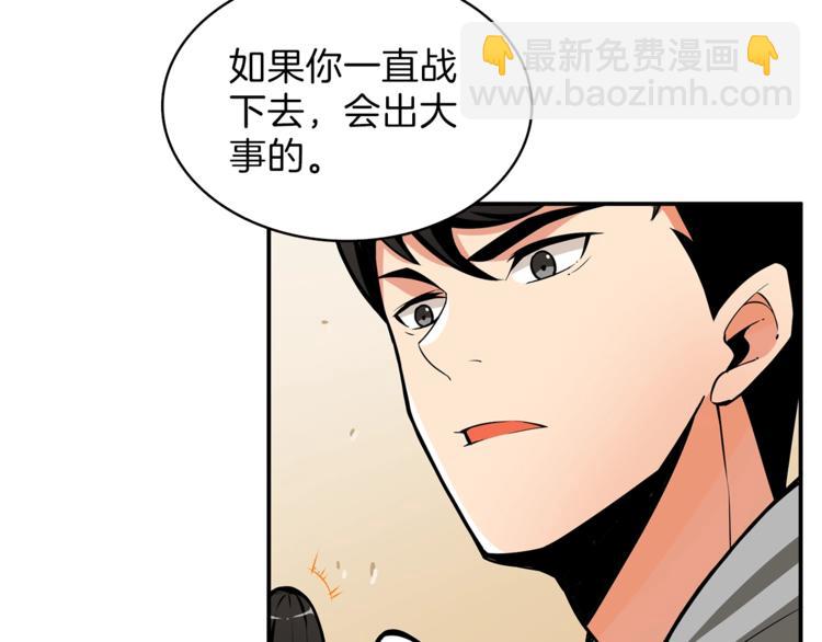 第48话 我晕升级？100