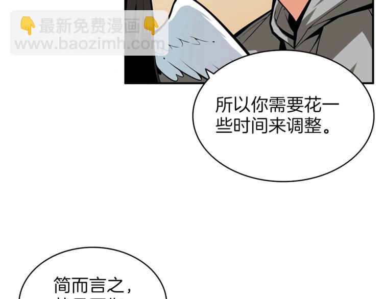 第48话 我晕升级？101
