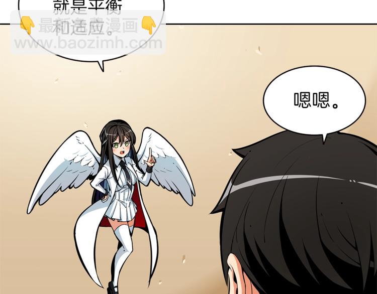 第48话 我晕升级？106