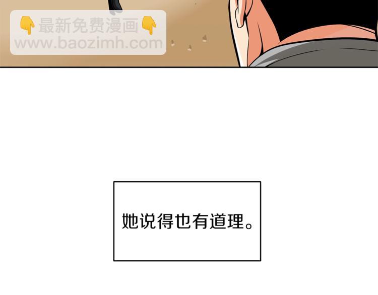 第48话 我晕升级？107