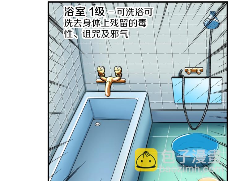第48话 我晕升级？11