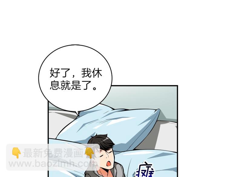 第48话 我晕升级？113