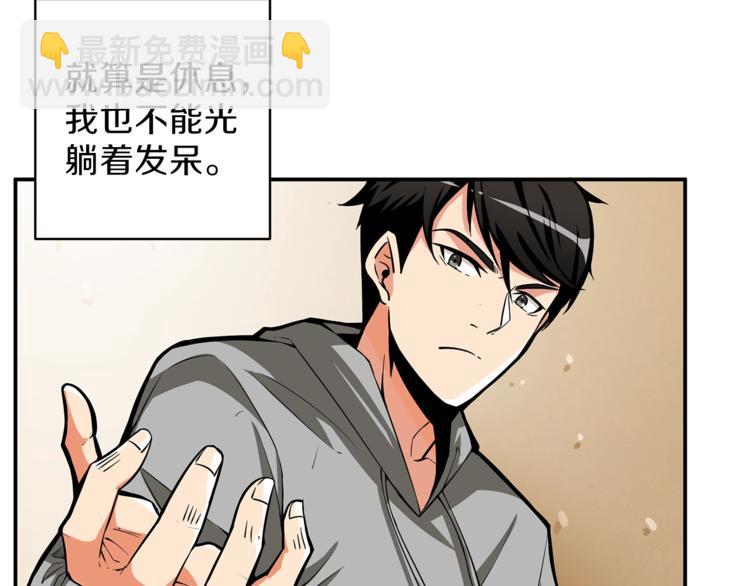 第48话 我晕升级？115