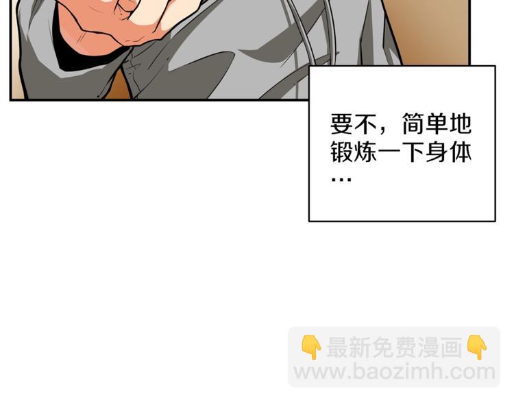 第48话 我晕升级？116