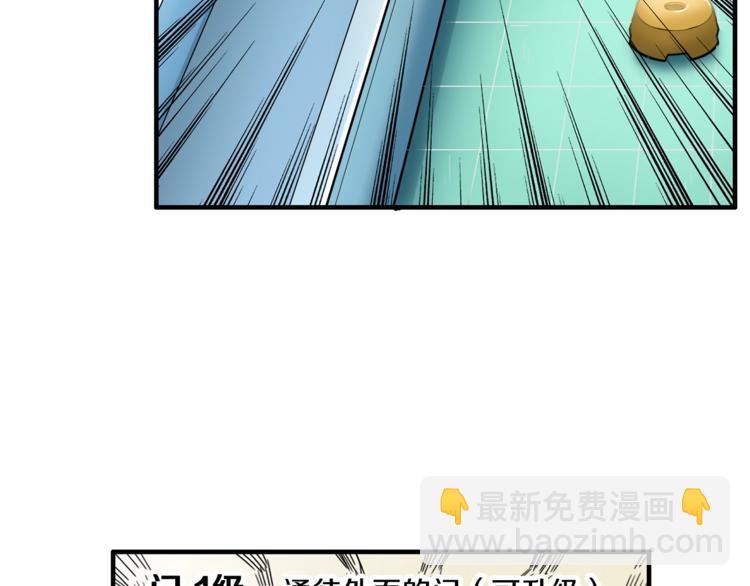 第48话 我晕升级？12