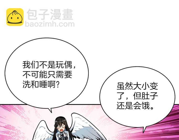 第48话 我晕升级？121