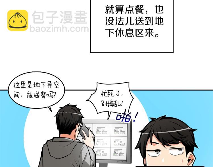 第48话 我晕升级？123