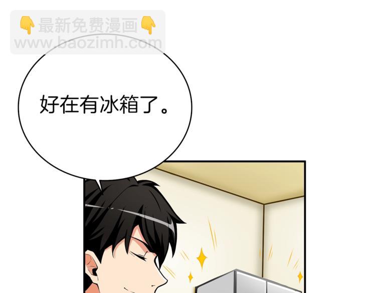 第48话 我晕升级？125