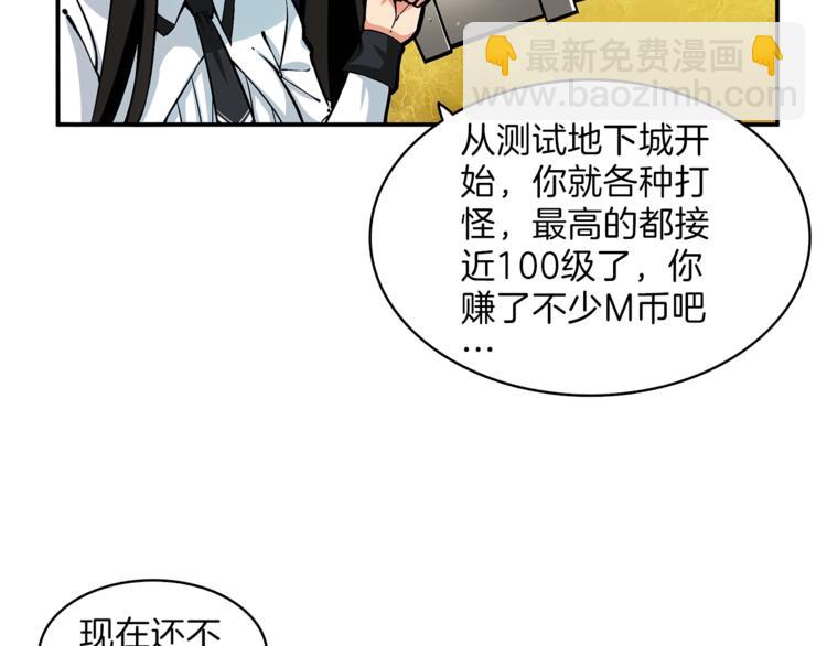 第48话 我晕升级？129