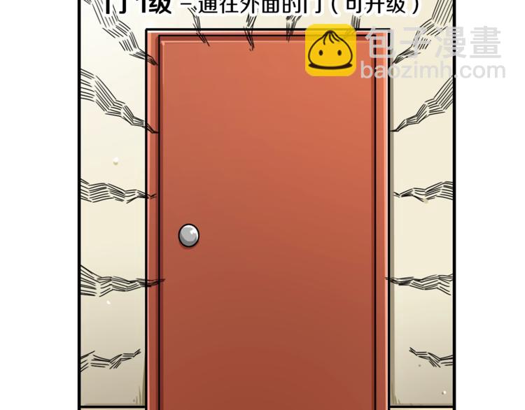 第48话 我晕升级？13
