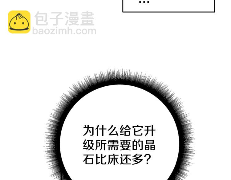 第48话 我晕升级？17