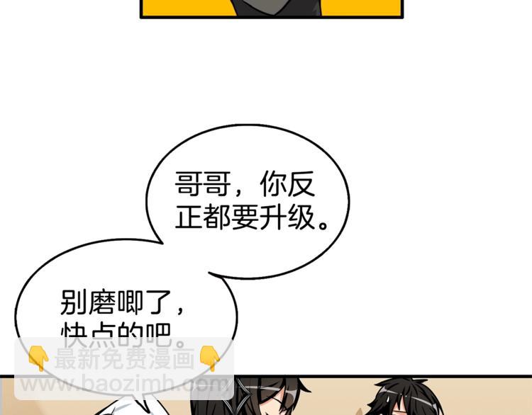 第48话 我晕升级？19