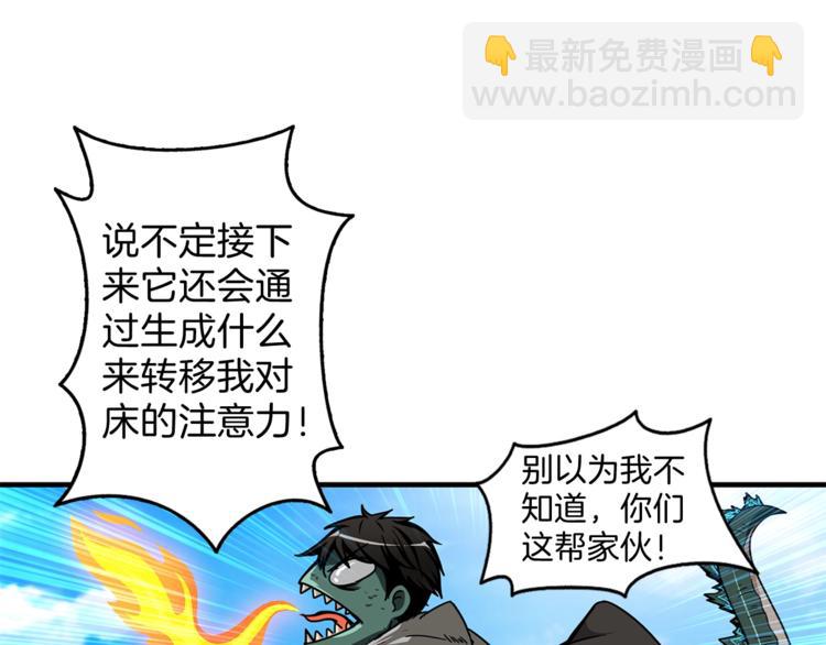 第48话 我晕升级？2
