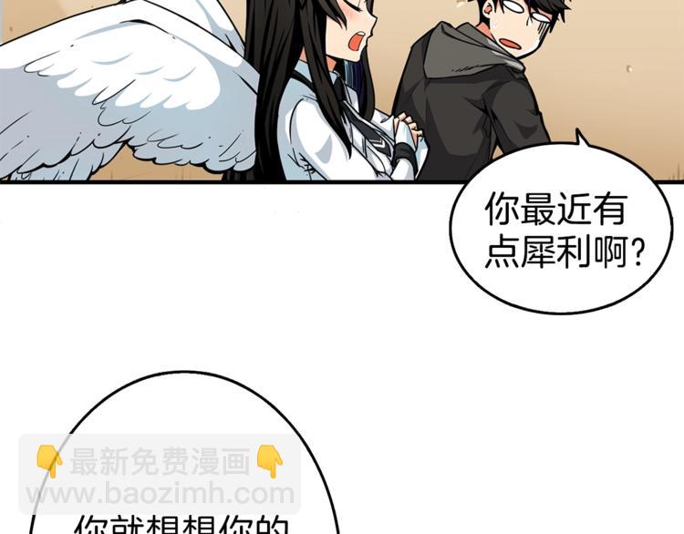 第48话 我晕升级？20