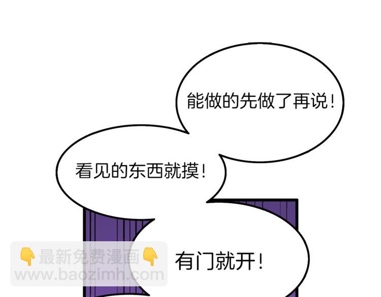 第48话 我晕升级？23