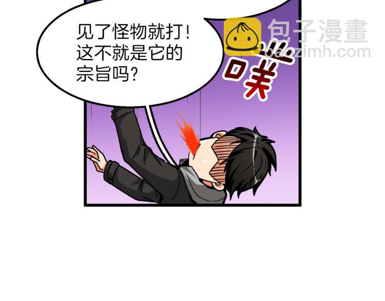 第48话 我晕升级？24