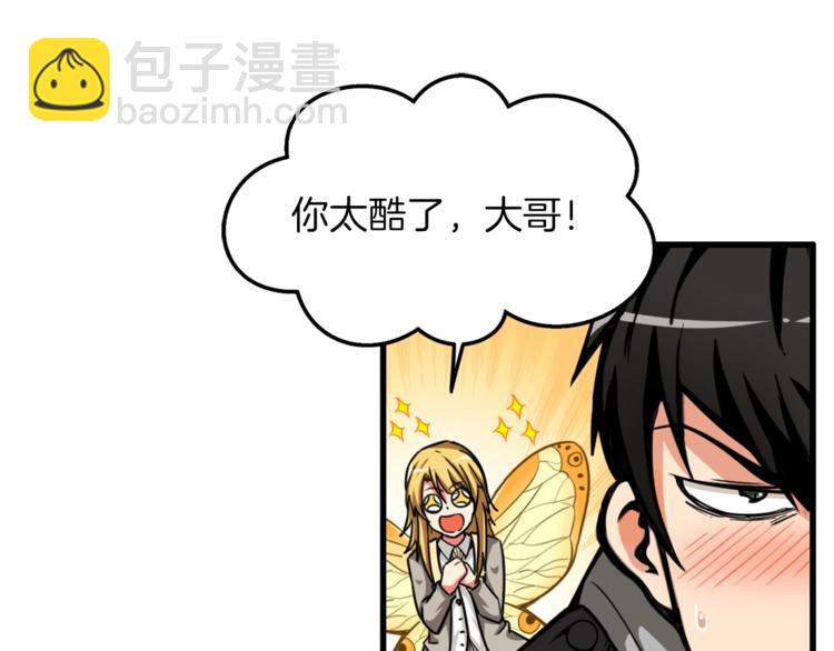 第48话 我晕升级？25