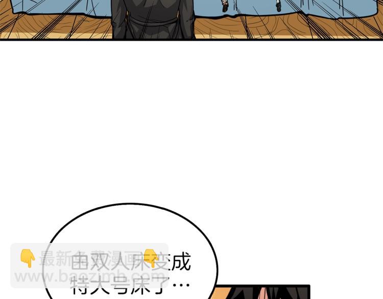 第48话 我晕升级？28