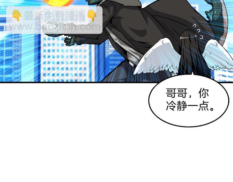第48话 我晕升级？3