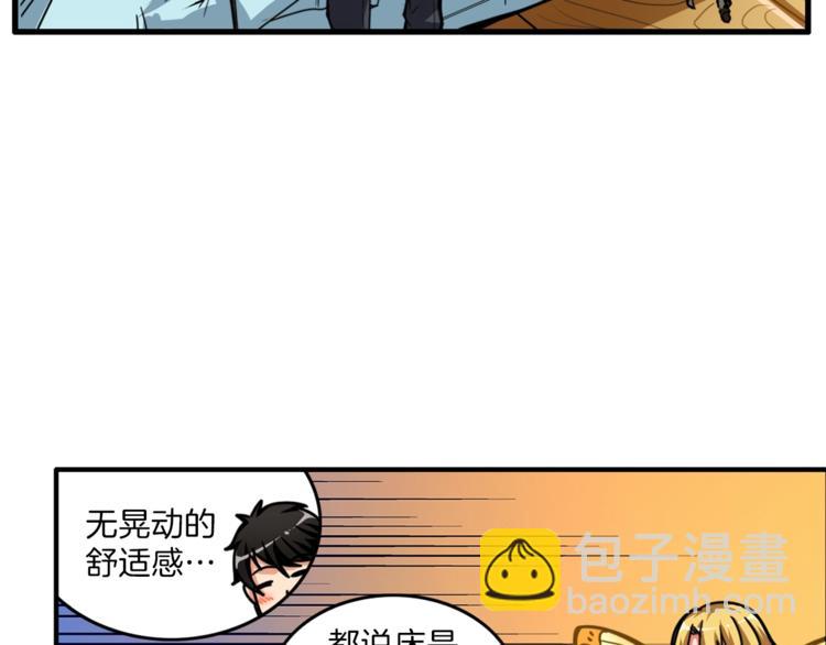 第48话 我晕升级？32