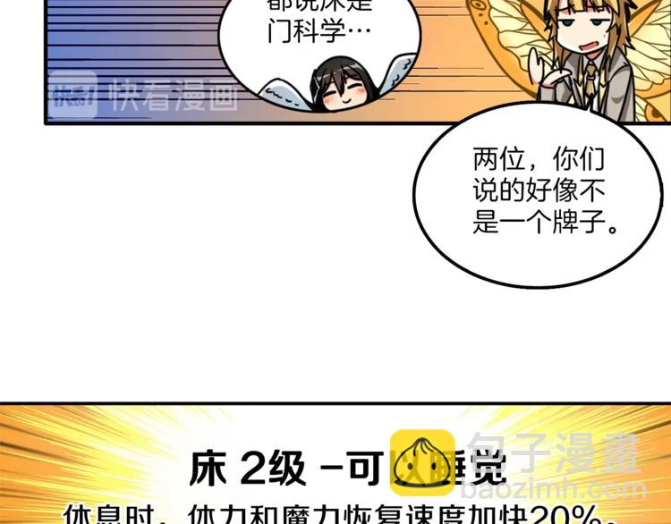 第48话 我晕升级？33