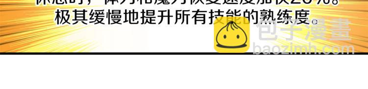 第48话 我晕升级？34