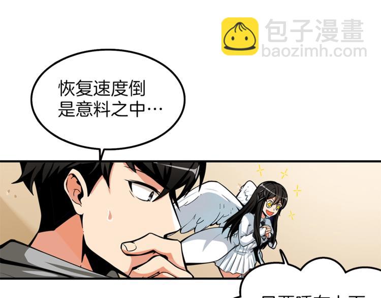 第48话 我晕升级？35